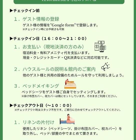带3个卧室的公寓, Saga International Guesthouse Hagakure