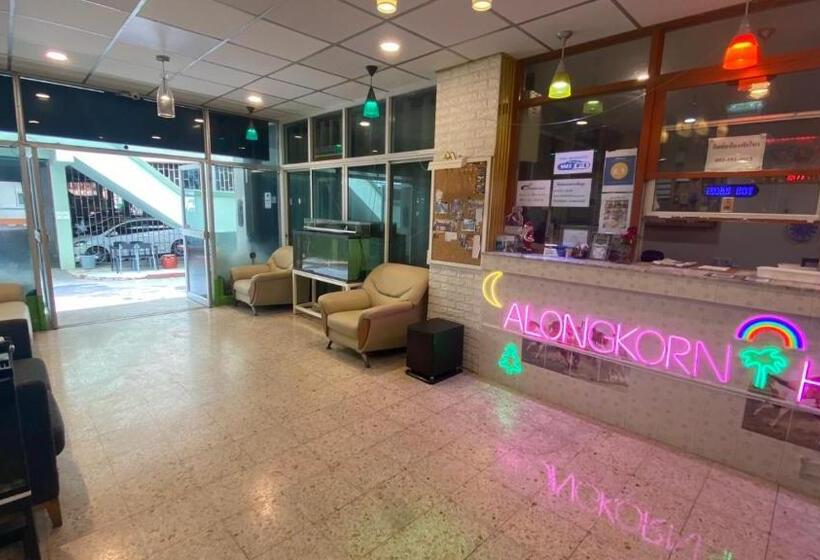 اتاق اکونومی, Alongkorn Hotel By Sb