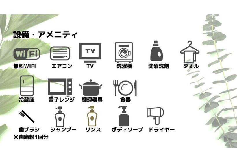 패밀리 룸, Uchi Living Stay Ekolu