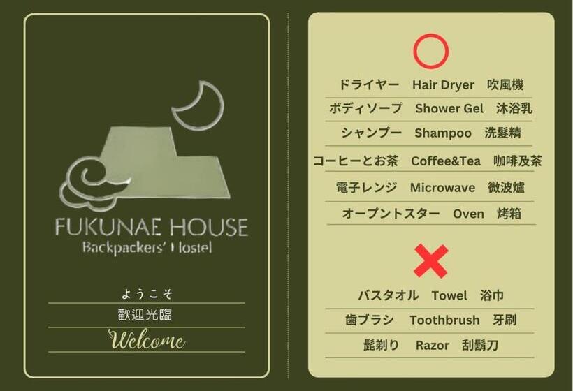 스탠다드 룸, Fukunae House   Hostel