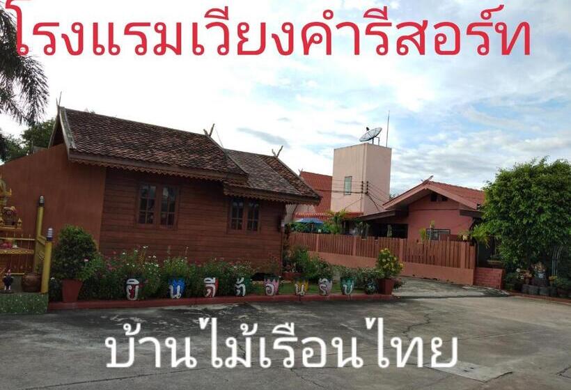 Номер Стандарт, Wiang Kham Resort