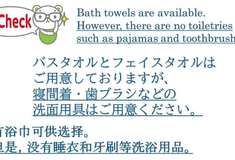 패밀리 룸, ゲストハウスわかばguesthouse Wakaba In Iwami