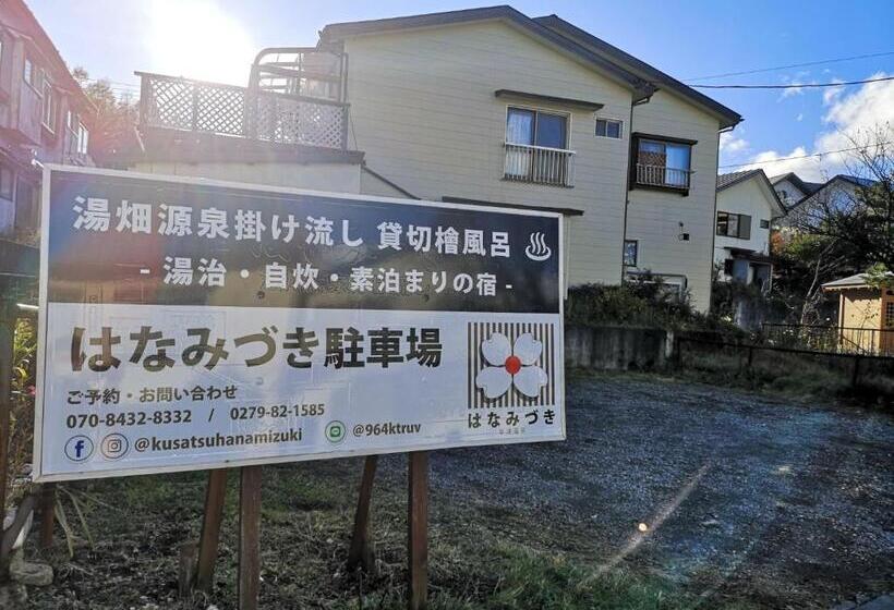 استودیوی استاندارد, Kusatsu Onsen Hanamizuki   Vacation Stay 18491v