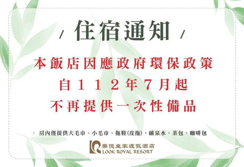 اتاق استاندارد, Look Royal Resort