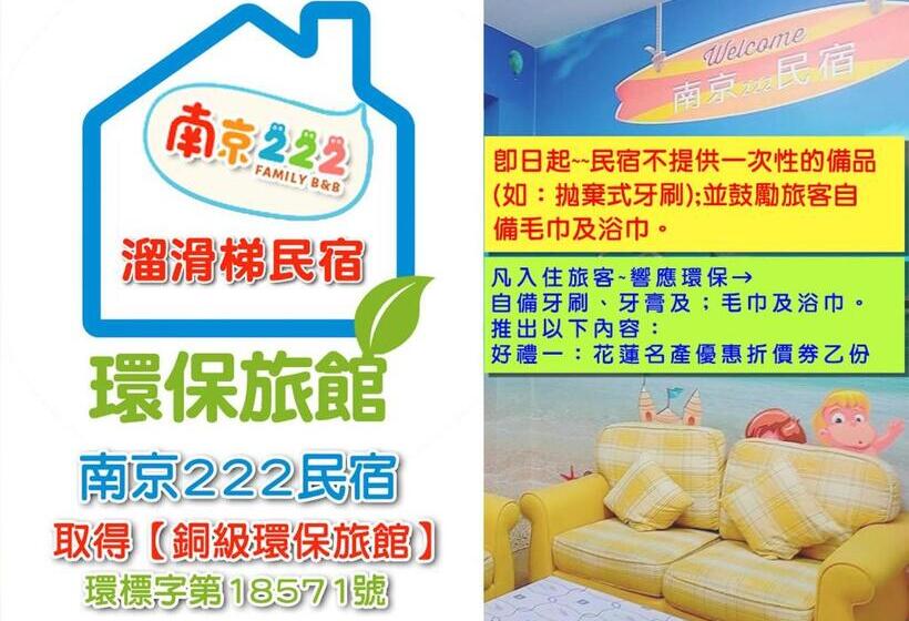اتاق لوکس سه تخته, Nan Jing 222 Homestay