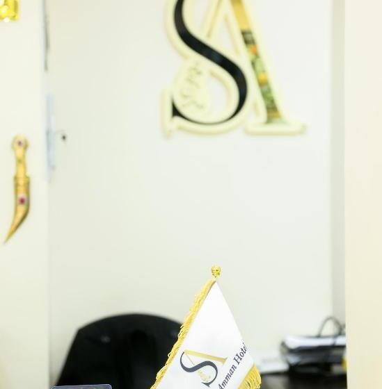 سوییت, Seraj Amman