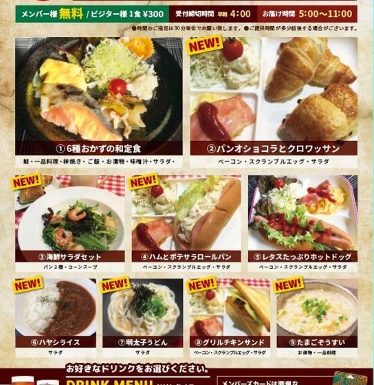 اتاق لوکس, Water Gate Tokuyama Adult Only
