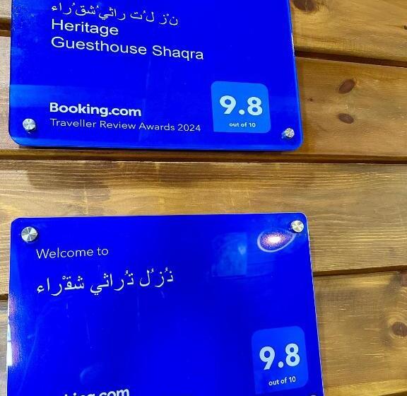 Люкс с Террасой, نُزُل تُراثي شقْراء Heritage Guesthouse Shaqra