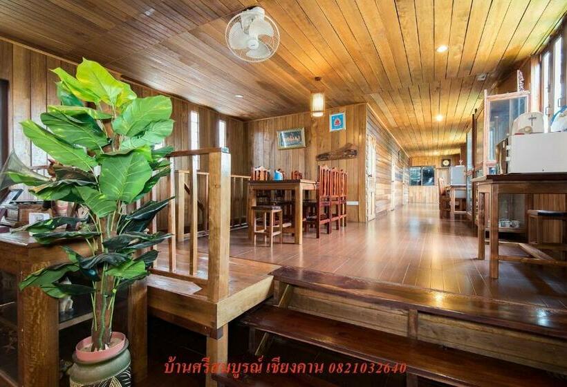 Номер Basic, บ้านพักศรีสมบูรณ์ เชียงคาน