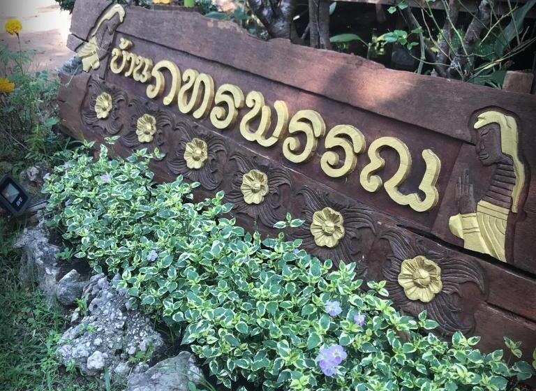 Номер Стандарт, บ้านภทรพรรณ ขุนยวม แม่ฮ่องสอน Pataraphan House, Khunyuam, Maehongson, Thailand