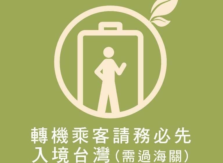 اتاق استاندارد با سرویس بهداشتی مشترک, Cho Stay Capsule Hotel Taoyuan Airport T2