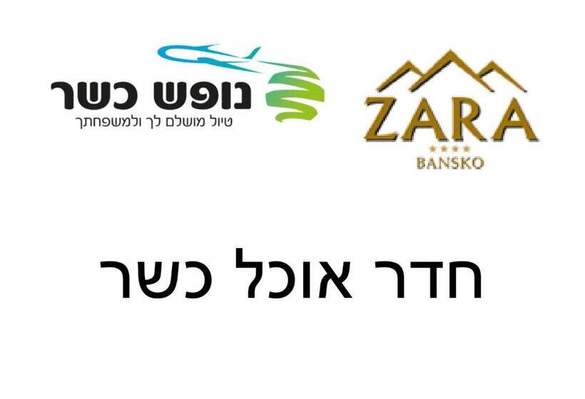 스탠다드 룸, Zara