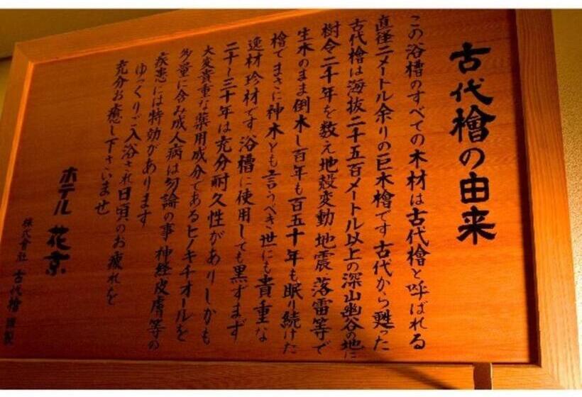 استودیوی استاندارد, Isawa Onsen Hotel Kakyo   Vacation Stay 90651v
