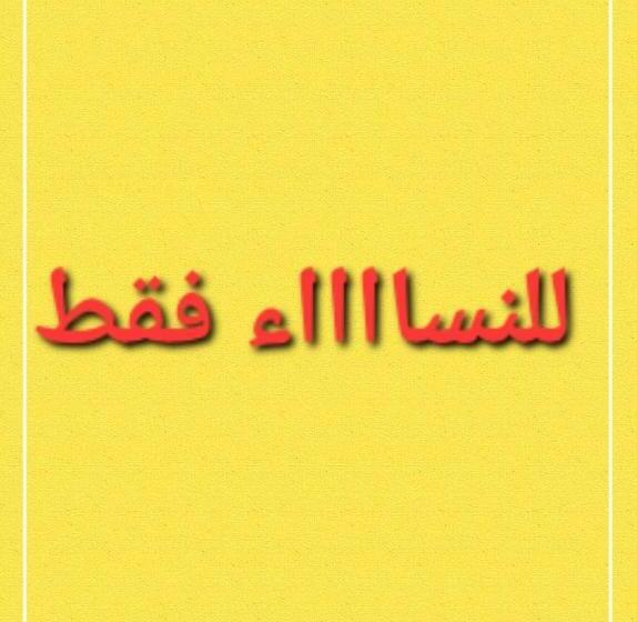 آپارتمان 1 خوابه, درة نجد النسائية بالرياض