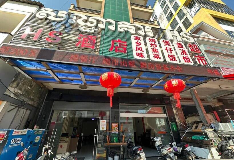 اتاق استاندارد, Hs酒店