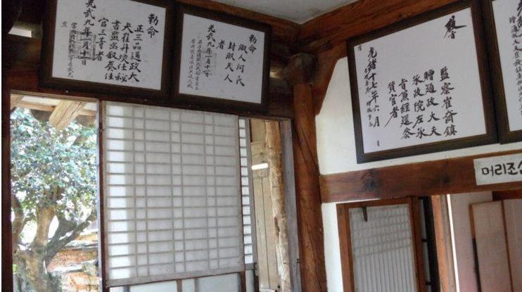 패밀리 룸, Goseong Choi Pilgan`s Old House