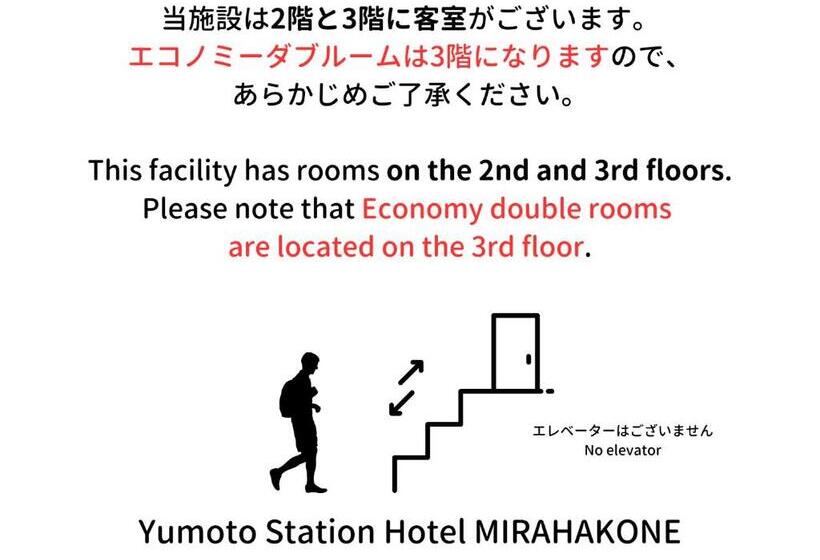 Quarto Economy, Yumoto Station Hotel Mirahakone