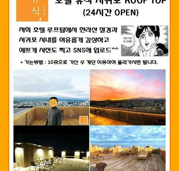 اتاق استاندارد, Rest Seogwipo
