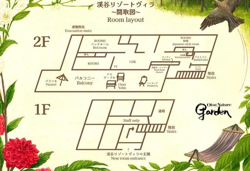 Вилла 1 Спальня, Otsu Nature Garden