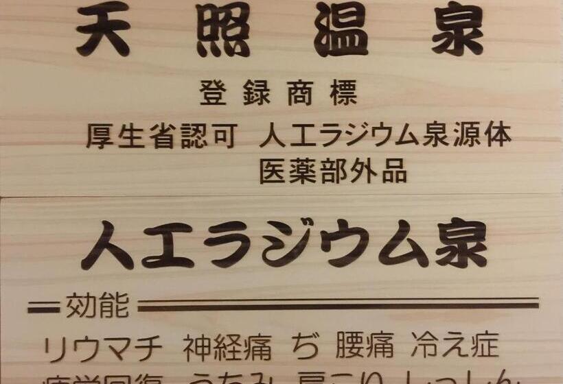 수피리어 룸, Ikkeikaku