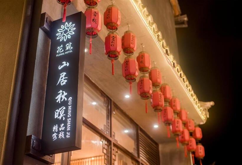 اتاق استاندارد, Floral Tengchong Mountain Residence