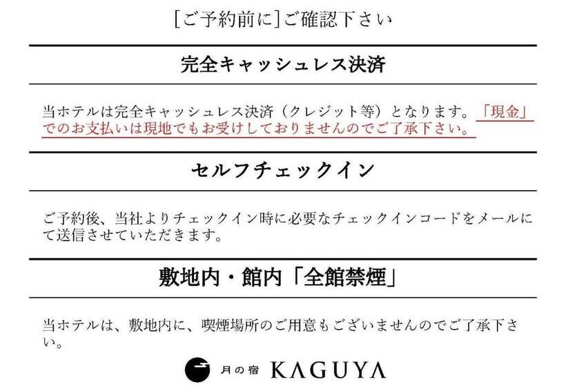 اتاق استاندارد, Tsuki No Yado Kaguya