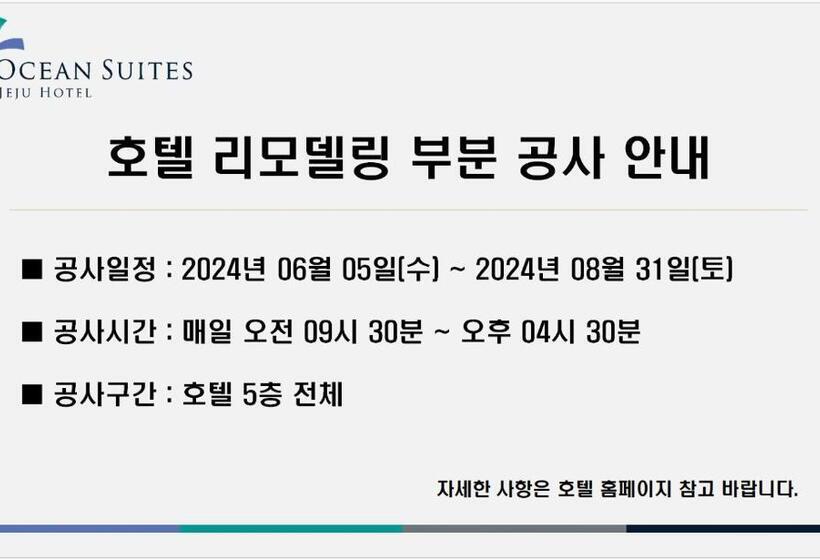 اتاق خانوادگی با چشم‌انداز دریا, Ocean Suites Jeju