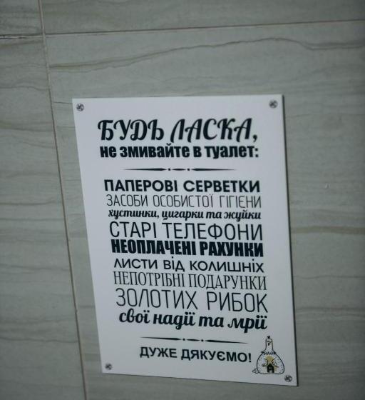 Люкс Вид на Горы, дбайлива ципа