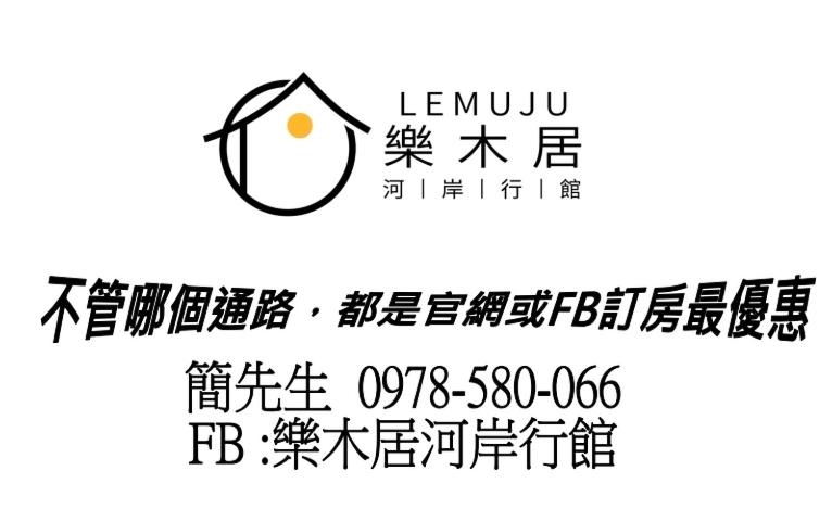 اتاق خانوادگی, Lemuju B&b