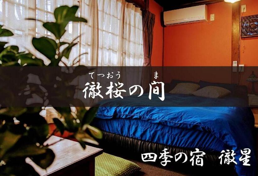 Номер Стандарт, 四季の宿 徹星